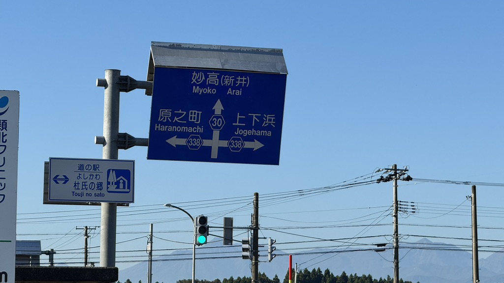 道の駅 よしかわ杜氏の郷の写真