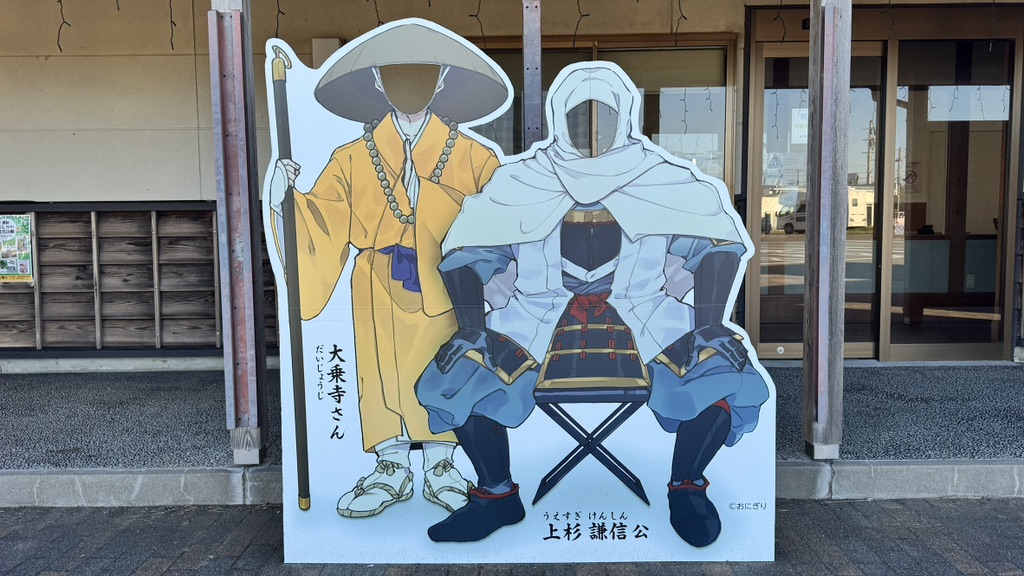 道の駅 よしかわ杜氏の郷の写真