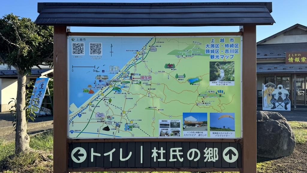 道の駅 よしかわ杜氏の郷の写真