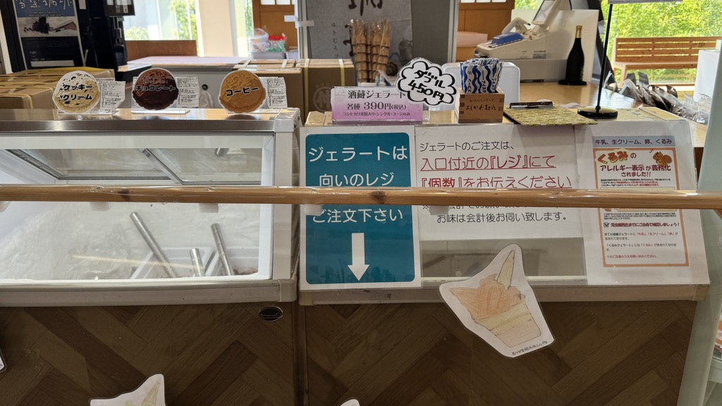 道の駅 よしかわ杜氏の郷の写真