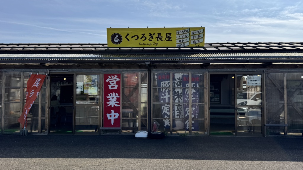 道の駅 よしかわ杜氏の郷の写真