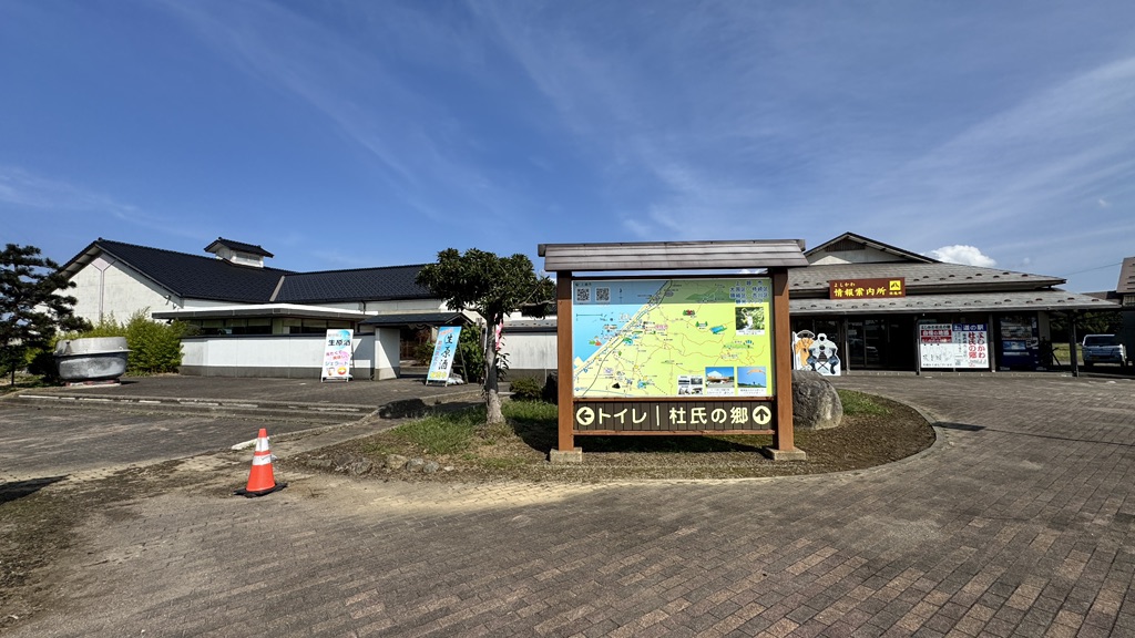 道の駅 よしかわ杜氏の郷の写真