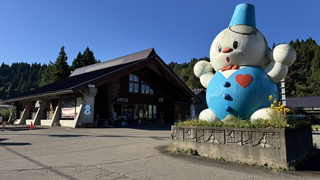 道の駅 雪のふるさと　やすづかの写真