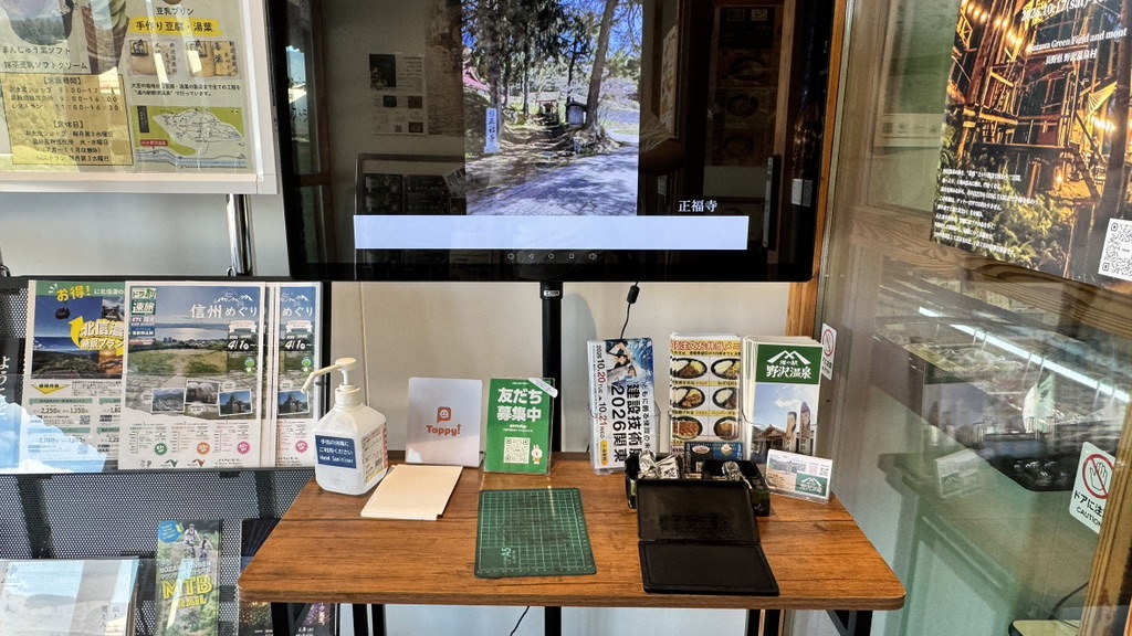道の駅 野沢温泉の写真