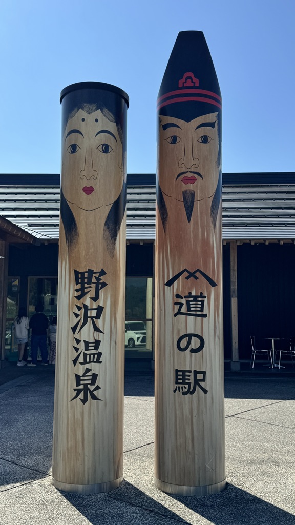 道の駅 野沢温泉の写真