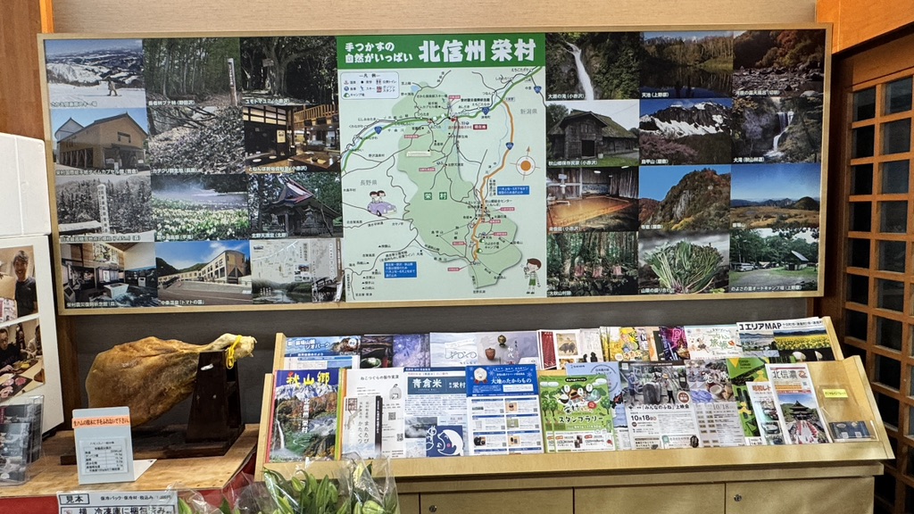 道の駅 信越さかえの写真
