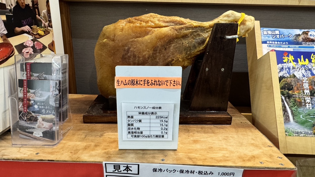 道の駅 信越さかえの写真
