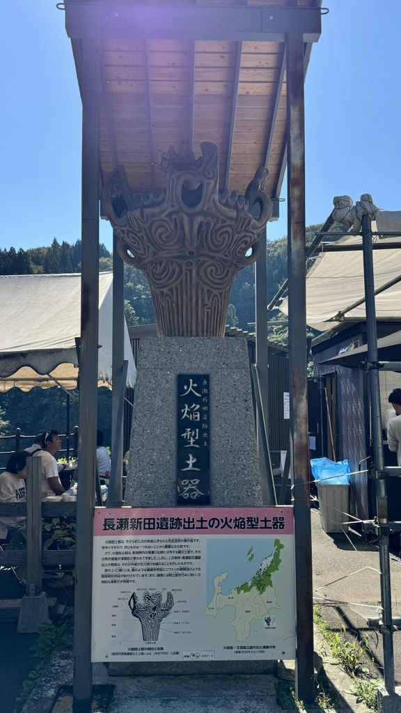 道の駅 信越さかえの写真