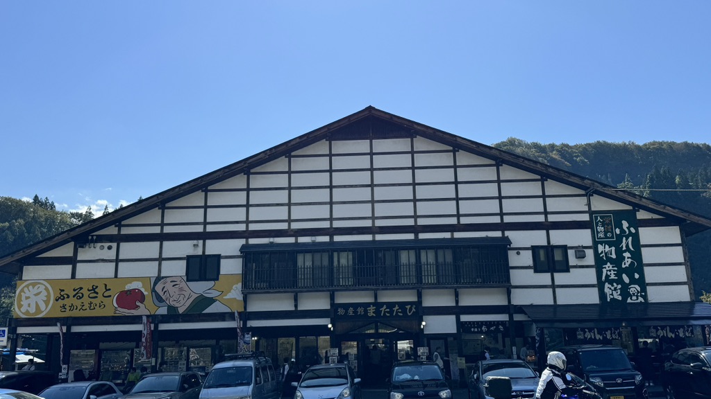 道の駅 信越さかえの写真