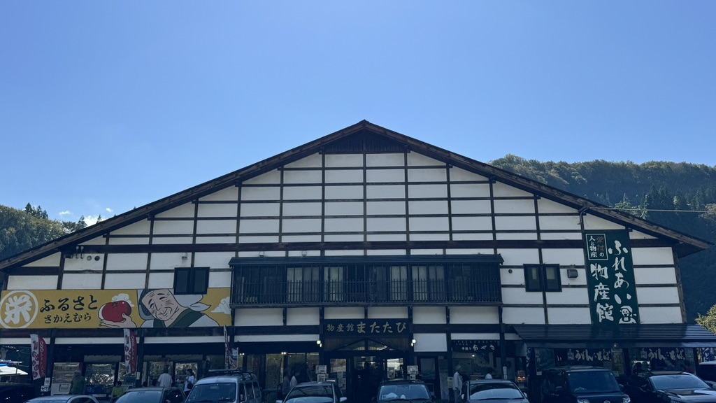 道の駅 信越さかえの写真