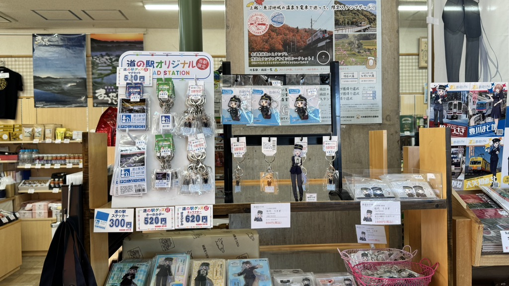 道の駅 まつだいふるさと会館の写真