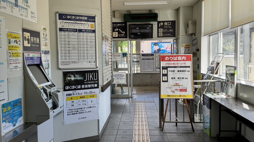 道の駅 まつだいふるさと会館の写真