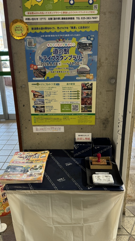 道の駅 まつだいふるさと会館の写真