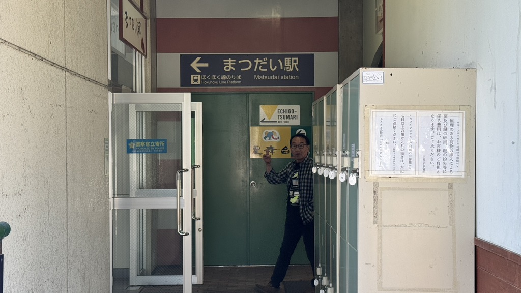 道の駅 まつだいふるさと会館の写真