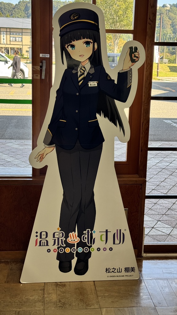 道の駅 まつだいふるさと会館の写真