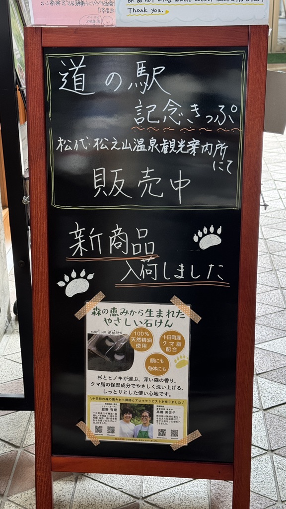 道の駅 まつだいふるさと会館の写真