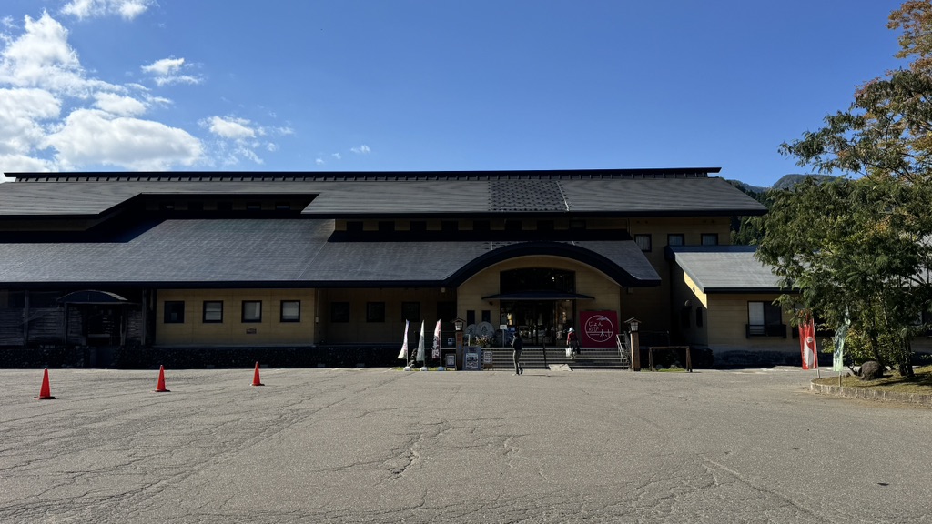 道の駅 じょんのびの里高柳の写真