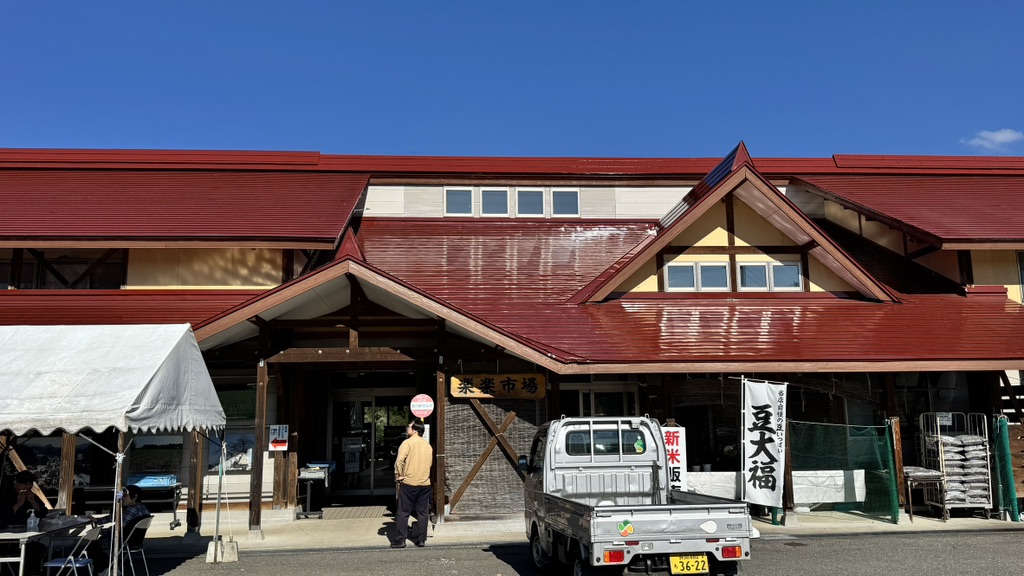 道の駅 瀬替えの郷せんだの写真