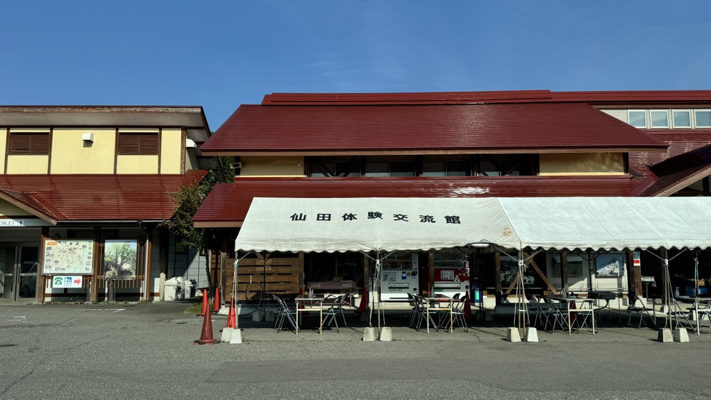 道の駅 瀬替えの郷せんだの写真
