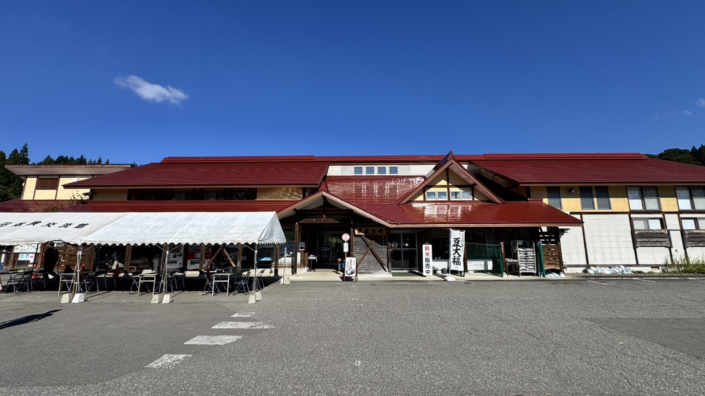 道の駅 瀬替えの郷せんだの写真