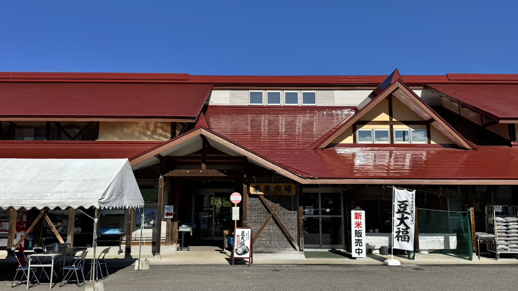 道の駅 瀬替えの郷せんだの写真