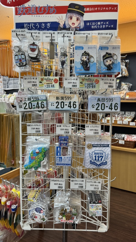 道の駅 クロス10十日町の写真