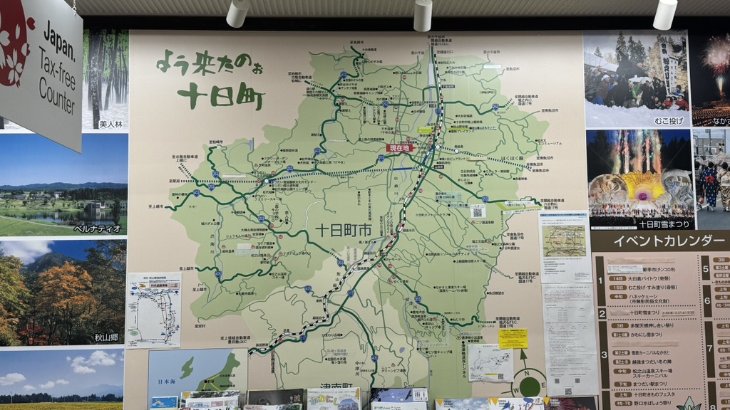 道の駅 クロス10十日町の写真