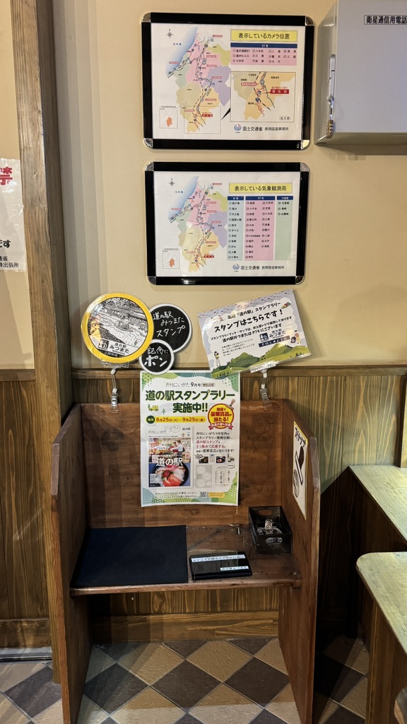道の駅 みつまたの写真