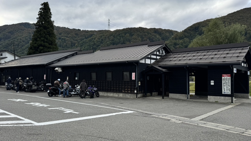道の駅 みつまたの写真