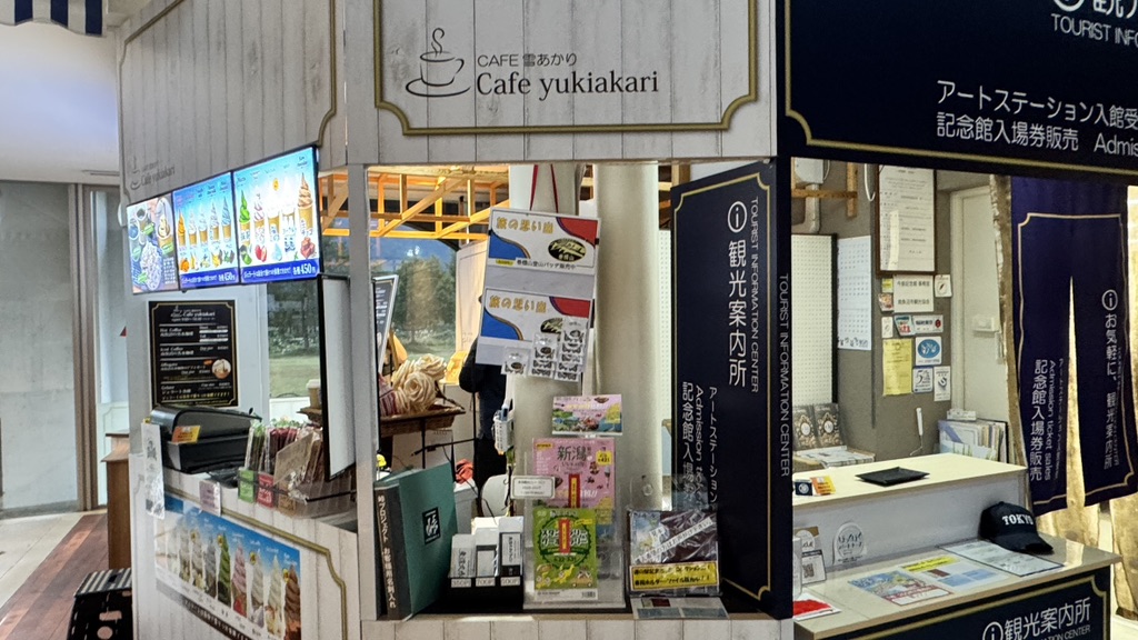 道の駅 南魚沼の写真