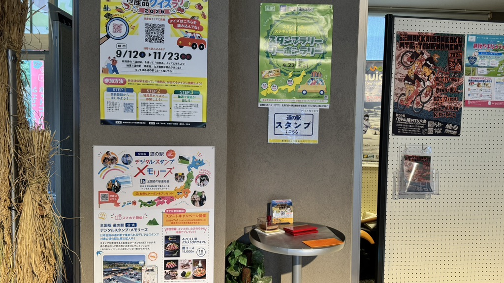 道の駅 南魚沼の写真