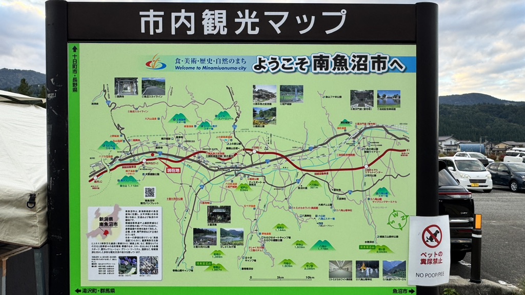 道の駅 南魚沼の写真