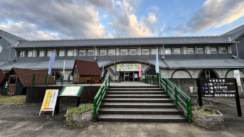 道の駅 南魚沼の写真