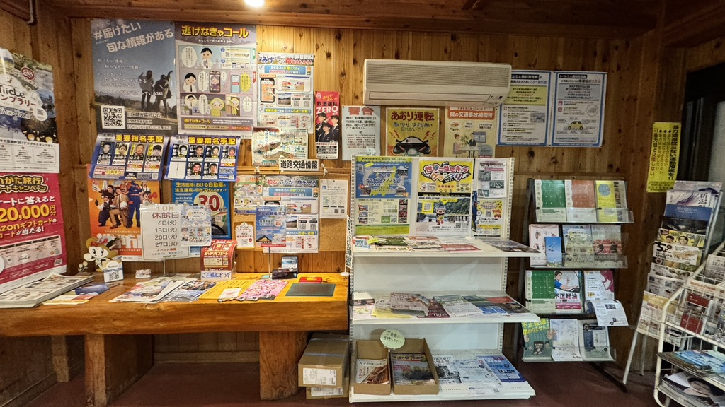 道の駅 越後川口の写真