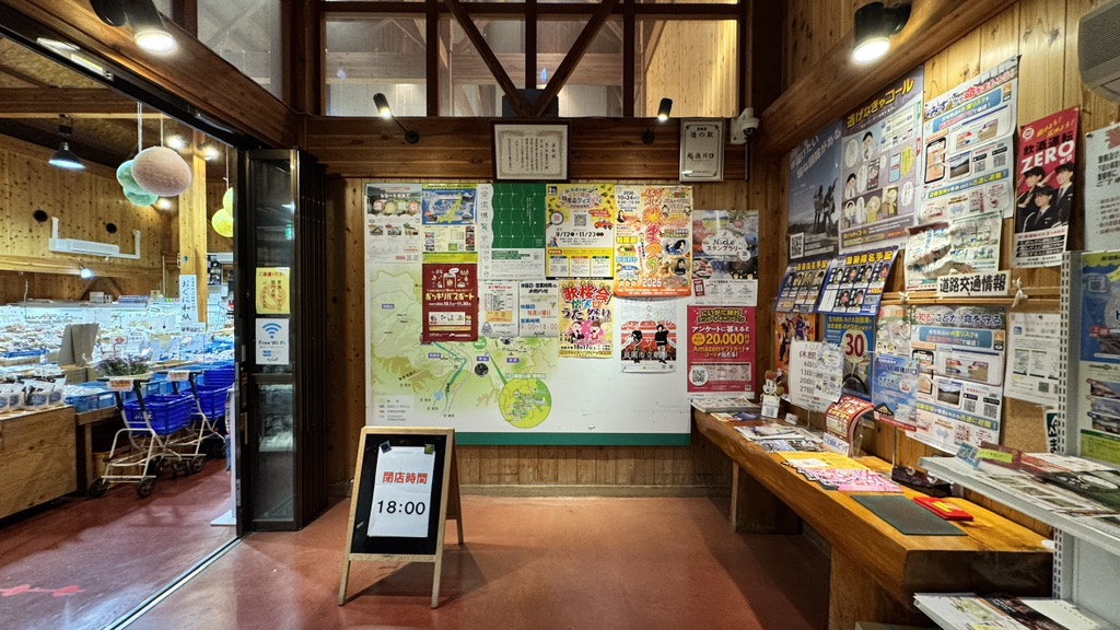 道の駅 越後川口の写真