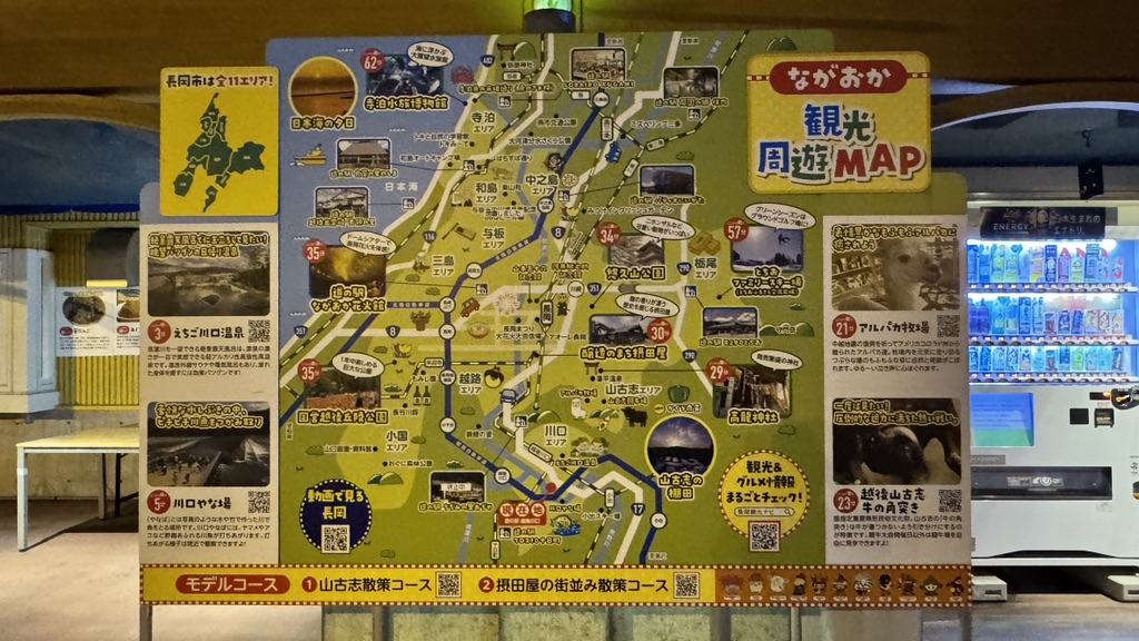 道の駅 越後川口の写真