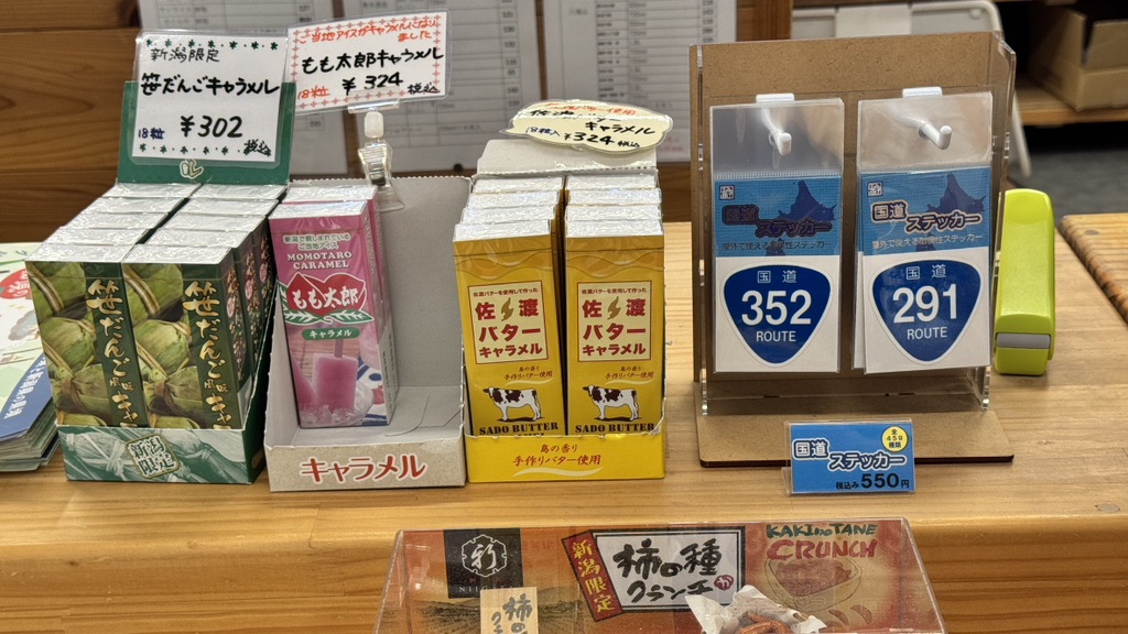 道の駅 ゆのたにの写真