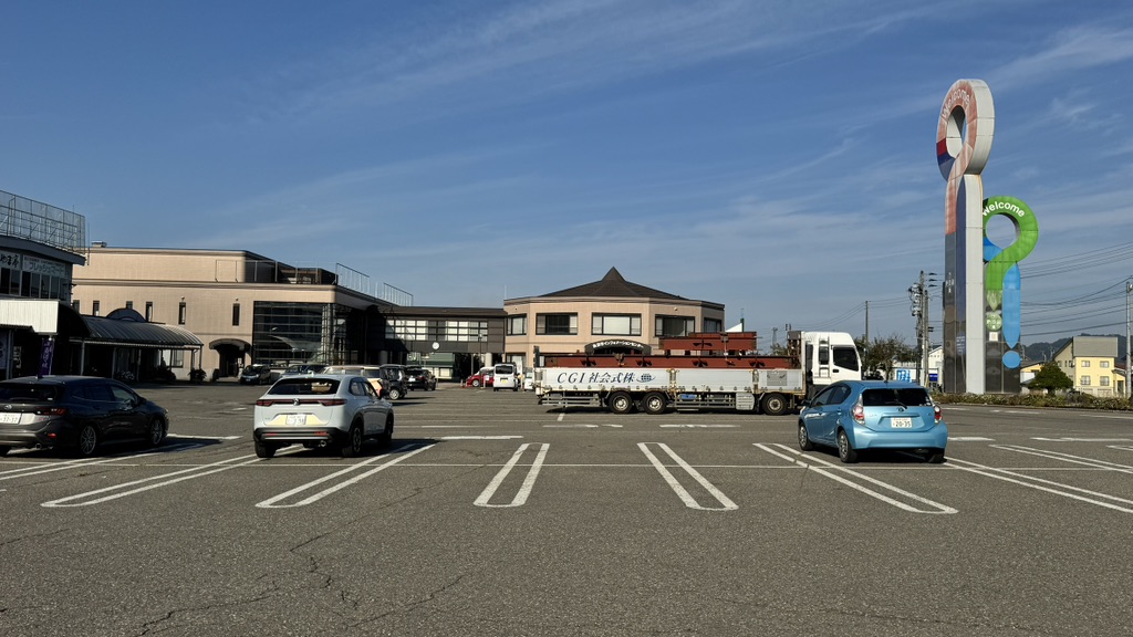 道の駅 ゆのたにの写真