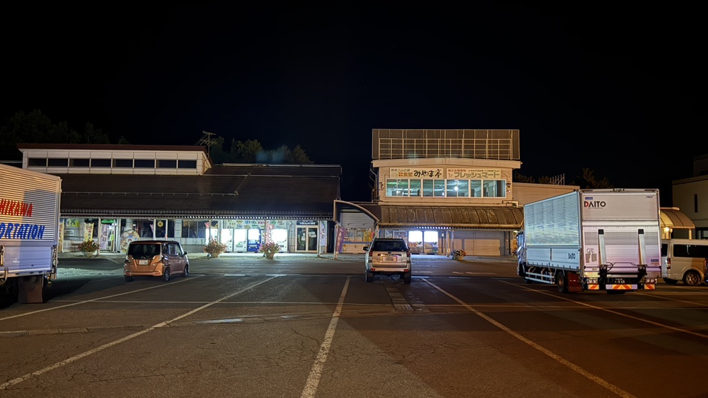 道の駅 ゆのたにの写真