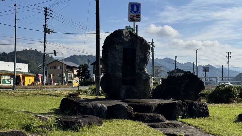 道の駅 ゆのたにの写真