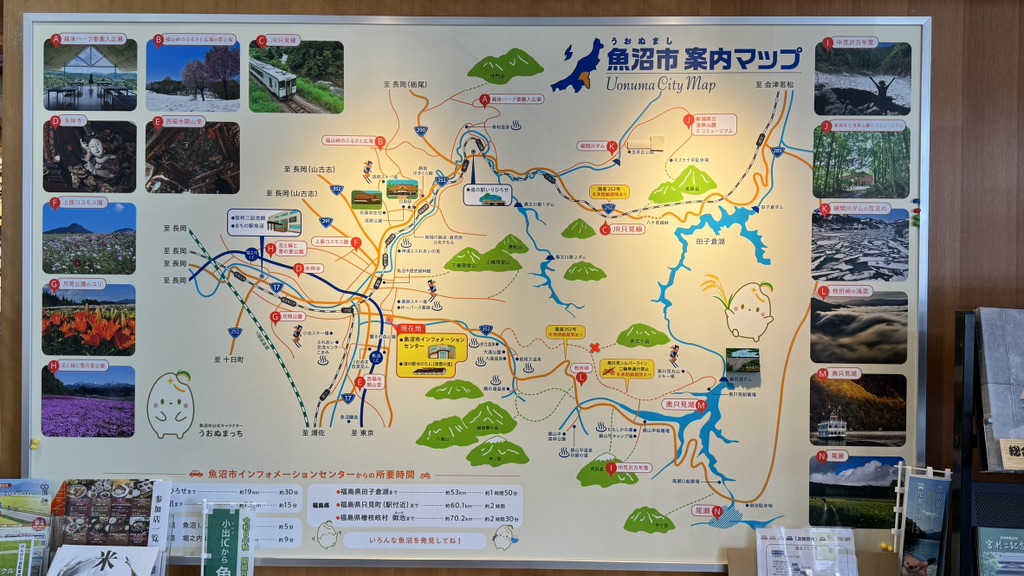 道の駅 ゆのたにの写真
