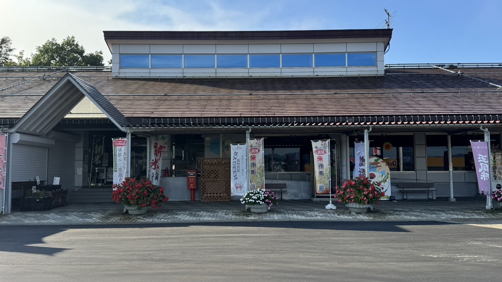 道の駅 ゆのたにの写真