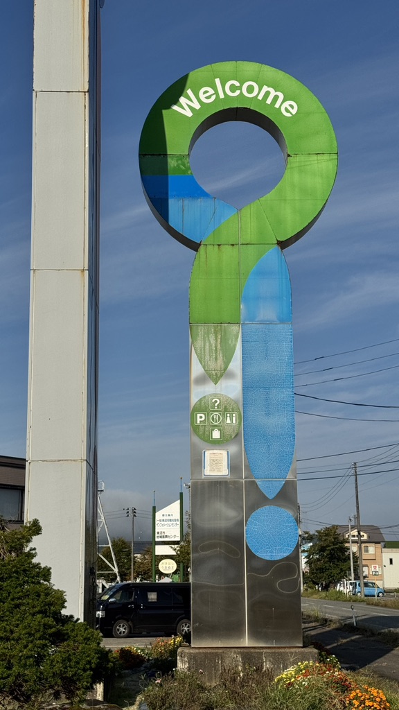 道の駅 ゆのたにの写真