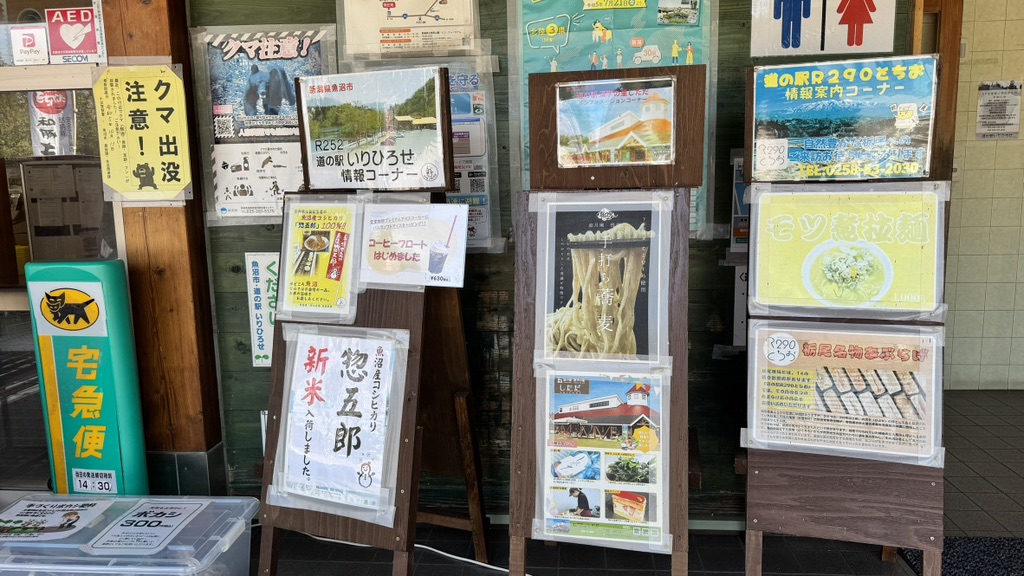 道の駅 いりひろせの写真