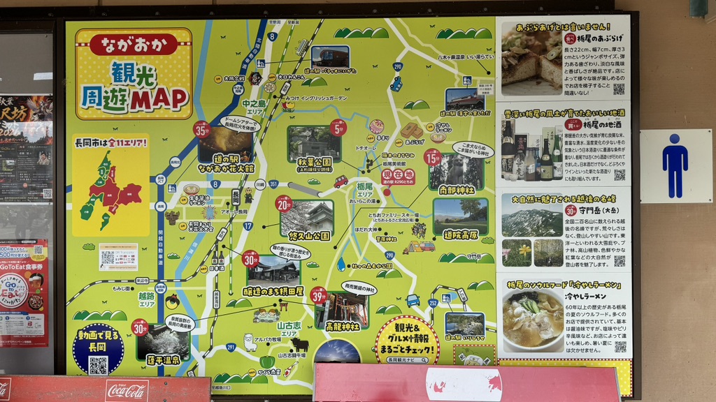 道の駅 R290とちおの写真