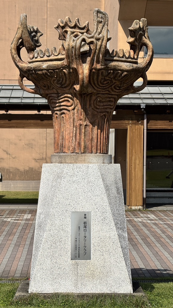 道の駅 R290とちおの写真