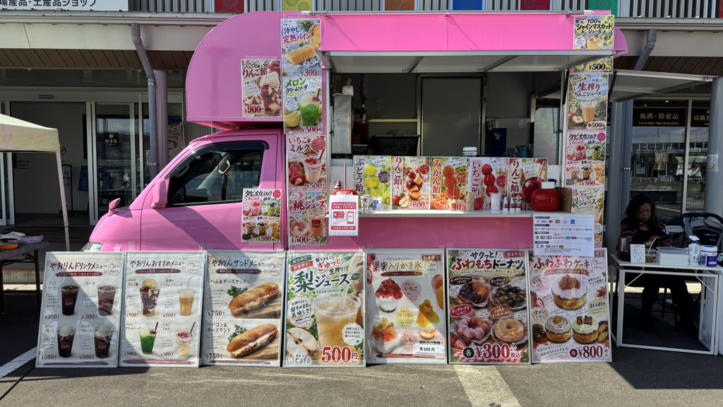 道の駅 ながおか花火館の写真