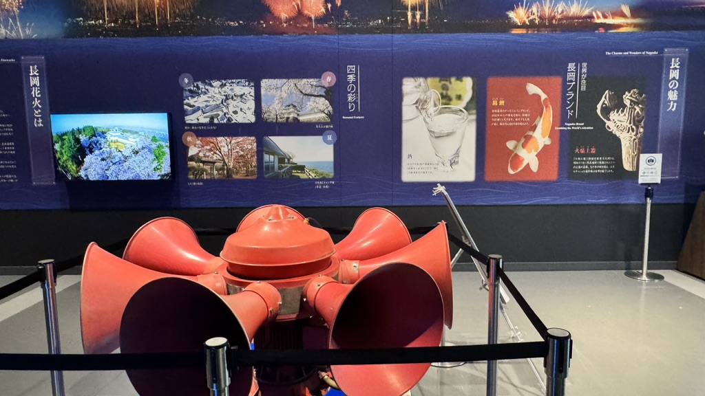 道の駅 ながおか花火館の写真