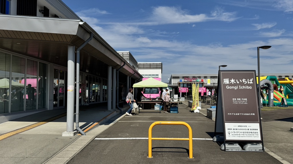 道の駅 ながおか花火館の写真