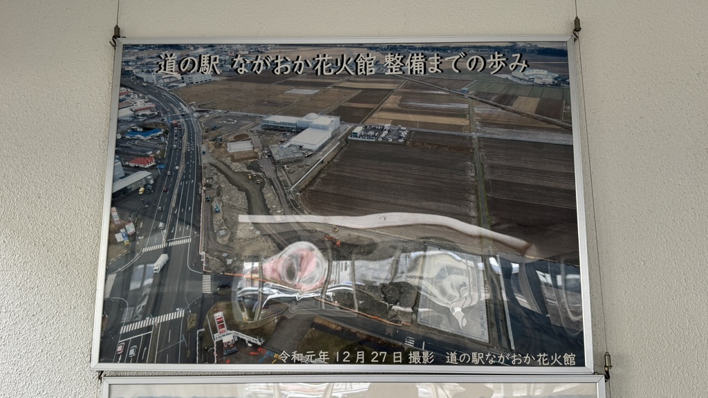 道の駅 ながおか花火館の写真